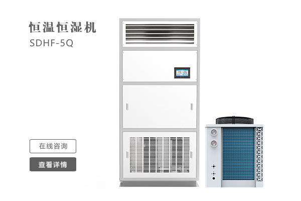 實驗室使用恒溫恒濕機的時候應該注意什么？