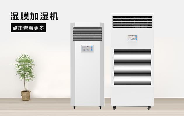 醫藥行業的除濕要求