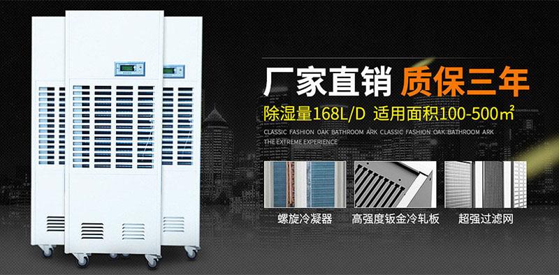 升溫型耐高溫除濕機(jī)，集加熱升溫、空氣除濕于一體