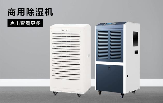 衛生間地漏遠離堵塞潮濕使用除濕機
